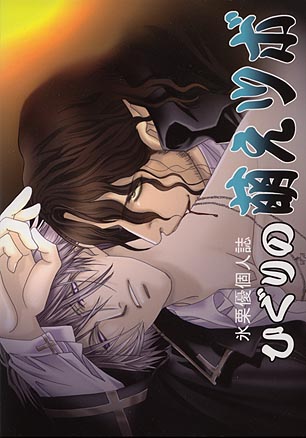 You Higuri