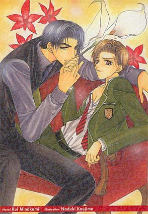 Naduki Koujima
