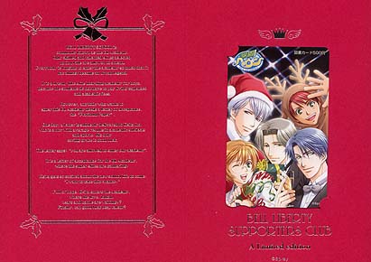 gakuen heaven