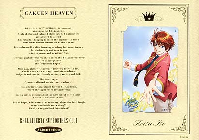 gakuen heaven