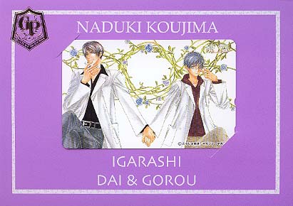 naduki koujima