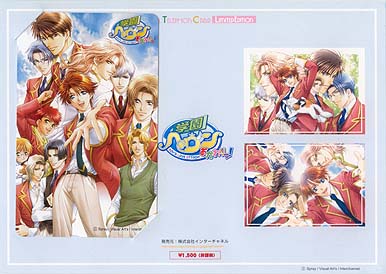 gakuen heaven