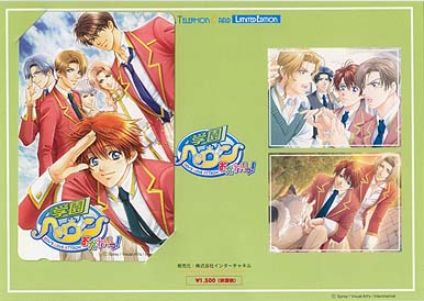 gakuen heaven