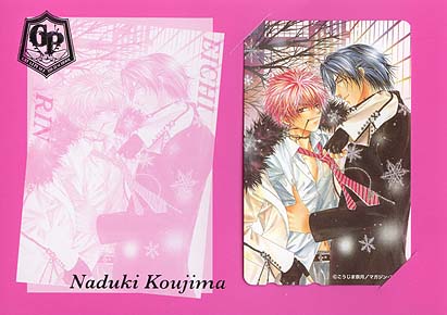 naduki koujima