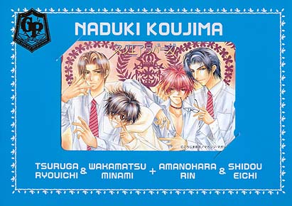 naduki koujima