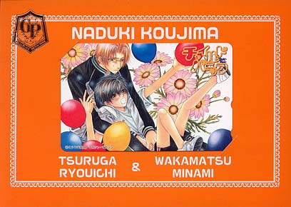 naduki koujima