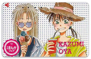 kazumiohya