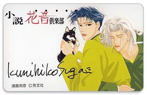 kunihiko