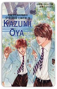 kazumiohya