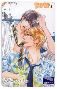 yamimaru