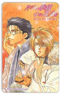 reiichi