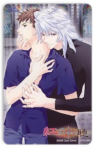 akaiyoru