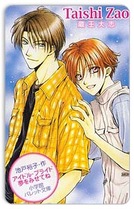 taishi