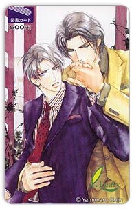 yamimaru