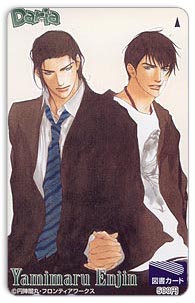 yamimaru
