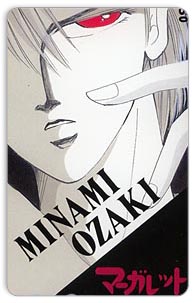 minami