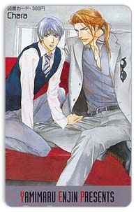 yamimaru