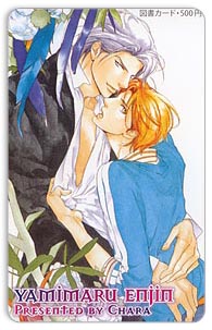 yamimaru